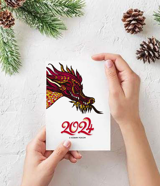 Новорічна листівка 2024 на рік дракона "З новим роком" (NY701107) NY701107 фото