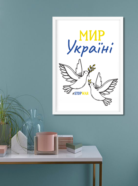 Декор для інтер'єру постер "Мир Україні" 2 розміри (021344) 021344 фото