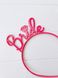 Обруч для нареченої "Bride" пластиковий рожевий (JE202415) JE202415 фото 3
