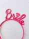 Обруч для нареченої "Bride" пластиковий рожевий (JE202415) JE202415 фото 2
