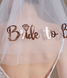 Фата для девичника "Bride to be" розовое золото (B223) B223 фото 3