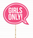 Табличка для фотосессии "Girls only" (0216) 0216 фото 1