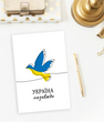 Патріотична листівка з голубом миру "Україна назавжди" (021150)