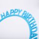 Аксесуар для волосся-обруч Happy Birthday (блакитний) 2020-27 фото 3