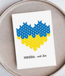 Патриотическая украинская открытка "Україна - мій дім" (021153)