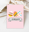 Поздравительная открытка с пасхальными яйцами "З Великоднем!!" (090567)