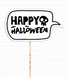 Фотобутафорія-табличка для фотосесії на Хелловін "Happy Halloween" (H-86) H-86 фото 1