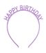 Аксессуар для волос-обруч "Happy Birthday" (сиреневый) 2020-33 фото 1