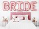 Фольгові повітряні кулі з написом "Bride" рожеве золото 40 см (B252023) B252023 фото 3