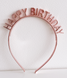 Аксессуар для волос-обруч "Happy Birthday" розовое золото (T-207) T-207 фото 1