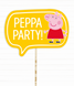 Табличка для фотосесії "Peppa Party!" (8003) 8003 фото 1