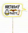 Фотобутафорія-табличка в стилі Гаррі Поттер "Birthday Party" (02208)
