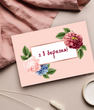 Дизайнерская открытка на 8 марта "Blossom" 11x16 см (H301)