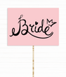 Табличка для фотосессии "Bride" (03025) 03025 фото