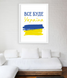 Постер для прикраси інтер'єру "Все буде Україна" 2 розміри (02150) 02150 (A3) фото 2