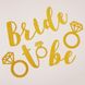 Золота гірлянда для дівич-вечора "Bride to be" (B228) B228 фото 4
