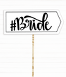 Табличка для фотосесії "#BRIDE" (H006)