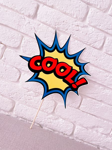 Табличка для фотосесії у стилі коміксів "Cool!" (02363) 02363 фото