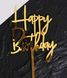 Топпер для торта "Happy birthday" золотий (T-112) T-112 фото 1