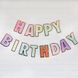 Бумажная гирлянда с разноцветными буквами "Happy Birthday" (M40161) M40161 фото 3