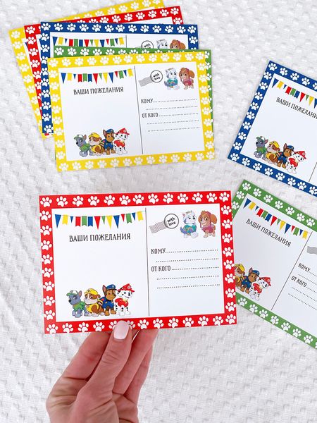 Карточки для пожеланий на детский праздник "Щенячий Патруль" (8 шт.) P5071 фото