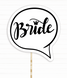 Табличка для фотосесії "Bride" чорно-біла (H015) H015 фото 1