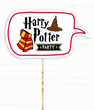 Фотобутафория-табличка для праздника в стиле Гарри Поттер "Harry Potter Party" (02214) 02214 фото