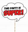 Табличка для фотосессии "This party is SUPER!" (027111)