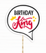 Табличка для фотосессии "BIRTHDAY KING" (B10) B10 фото 1