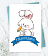 Патриотическая поздравительная открытка "З Великоднем!" (04139)