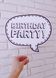 Табличка для фотосесії "Birthday Party!" (02735) 02735 фото 2