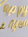 Фигурная новогодняя золотая гирлянда Happy New Year (H107) H107 фото 3