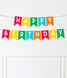Бумажна гірлянда-прапорці різнокольорова Happy Birthday! (02951) 02951 фото 2