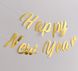Фигурная новогодняя золотая гирлянда Happy New Year (H107) H107 фото 2