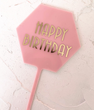 Топпер для торта "Happy birthday" рожевий (B-917)