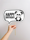 Табличка для фотосессии с пандой "Happy Birthday!" (P-80) P-80 фото 2