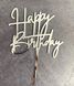 Топпер для торта "Happy birthday" срібний 14х10 см (B-927) B-927 фото 2