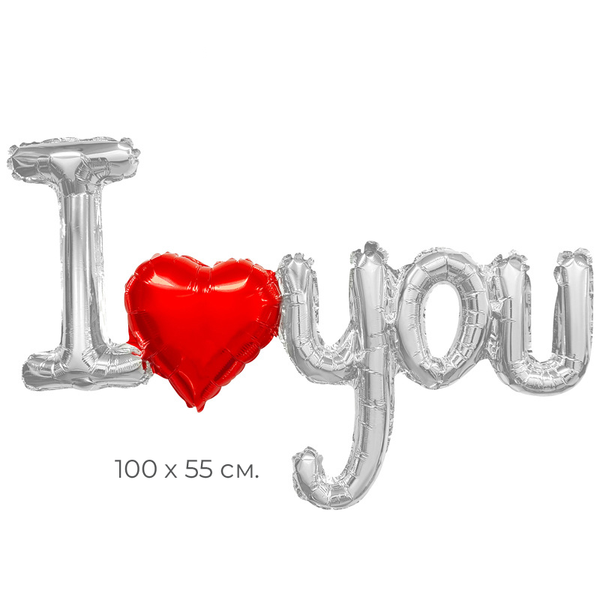 Велика фольгована повітряна кулька-напис I LOVE YOU 100х55 см (B857711) B857711 фото
