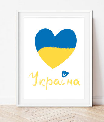 Декор для інтер'єру постер "Україна" 2 розміри (021146) 021146 фото