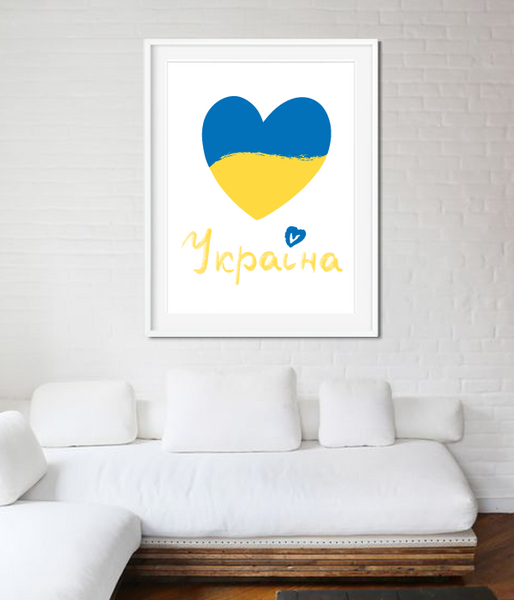 Декор для інтер'єру постер "Україна" 2 розміри (021146) 021146 фото