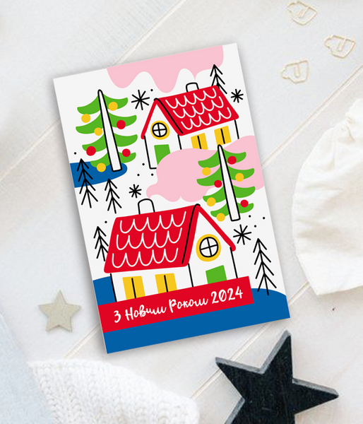 Красивая новогодняя открытка с домиками "З Новим Роком 2024" (043405) 043405 фото