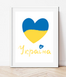 Декор для интерьера постер "Україна" 2 размера (021146)