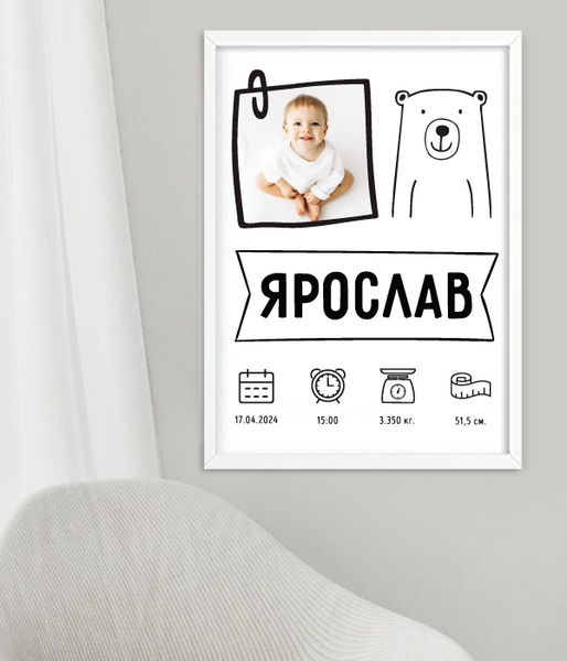 Метрика для новорожденного мальчика с фотографией ребенка черно-белая 2 размера (KM2256) KM2256 фото