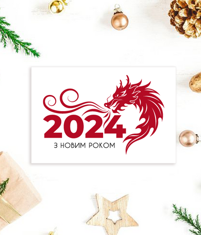 Christmas cards 2024 | Новогодние открытки