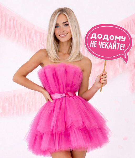 Табличка для фотосессии "Додому не чекайте!" (02991) 02991 фото
