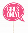 Табличка для фотосессии "Girls only" (0216)