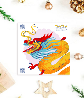 Новогодняя открытка 2024 на год дракона "З новим роком 2024" 14х14 см (NY701106) NY701106 фото