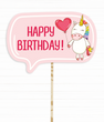 Табличка для фотосессии с единорожкой "Happy Birthday!" (05090)
