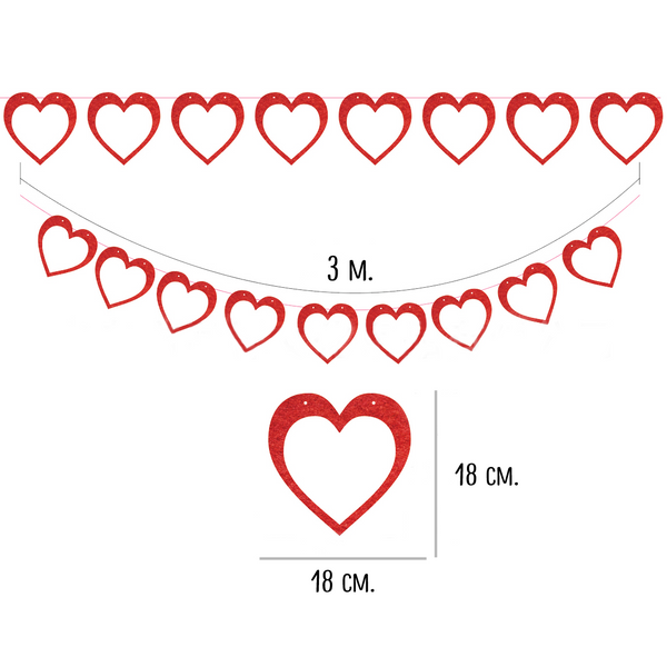 Гирлянда-сердечки большие из фетра на День Влюбленных 18 см 12 шт (VD-00970) VD-00970 фото
