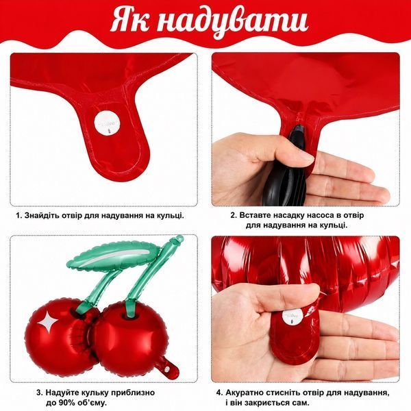 Большой воздушный шар-фигура "Черешня" 53х54 см (B48970) B48970 фото